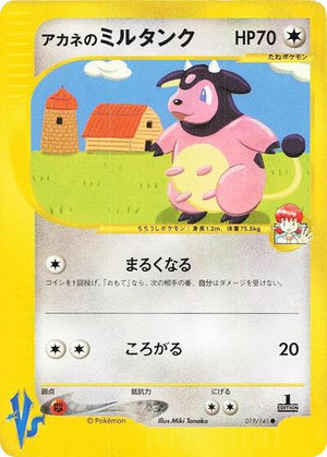 Pokemon TCG - [JP] Pokemon VS - Whitney's Miltank - 019/141
