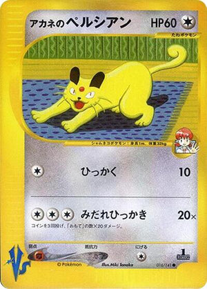 Pokemon TCG - [JP] Pokemon VS - Whitney's Persian - 016/141