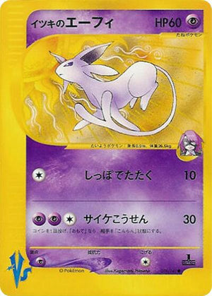 Pokemon TCG - [JP] Pokemon VS - Will's Espeon - 076/141