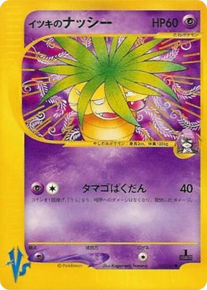 Pokemon TCG - [JP] Pokemon VS - Will's Exeggutor - 073/141