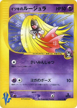Pokemon TCG - [JP] Pokemon VS - Will's Jynx - 074/141