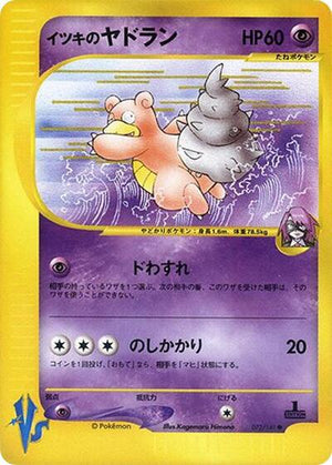 Pokemon TCG - [JP] Pokemon VS - Will's Slowbro - 072/141