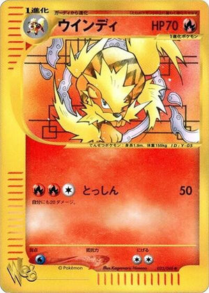 Pokemon TCG - [JP] Pokemon Web - Arcanine - 023/048 - 1st Edition