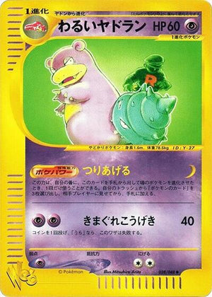 Pokemon TCG - [JP] Pokemon Web - Dark Slowbro - 028/048 - 1st Edition