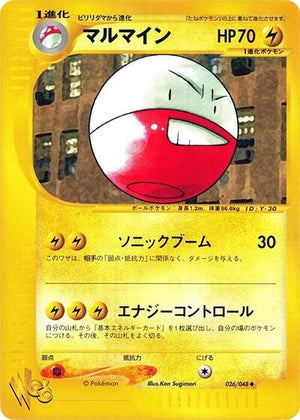 Pokemon TCG - [JP] Pokemon Web - Electrode - 026/048 - 1st Edition