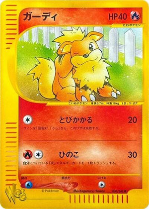 Pokemon TCG - [JP] Pokemon Web - Growlithe - 006/048 - 1st Edition