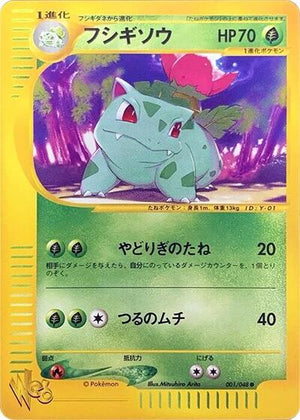 Pokemon TCG - [JP] Pokemon Web - Ivysaur - 001/048 - 1st Edition
