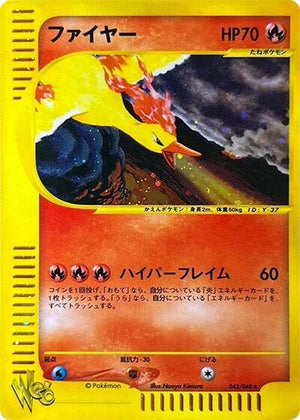 Pokemon TCG - [JP] Pokemon Web - Moltres - 043/048 - 1st Edition Holofoil