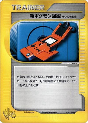 Pokemon TCG - [JP] Pokemon Web - New Pokedex - 016/048 - Unlimited