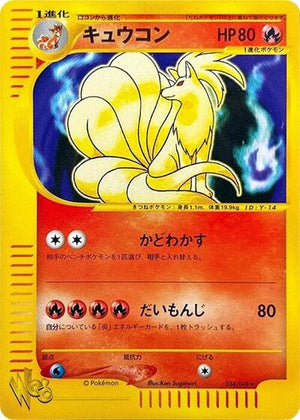 Pokemon TCG - [JP] Pokemon Web - Ninetales - 034/048 - 1st Edition