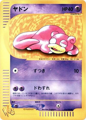 Pokemon TCG - [JP] Pokemon Web - Slowpoke - 012/048 - 1st Edition