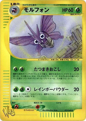 Pokemon TCG - [JP] Pokemon Web - Venomoth - 019/048 - Unlimited