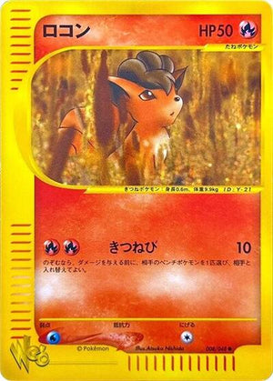 Pokemon TCG - [JP] Pokemon Web - Vulpix - 008/048 - 1st Edition
