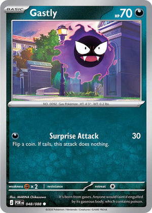 Pokemon TCG - ME03: Perfect Order - Gastly - 048/088
