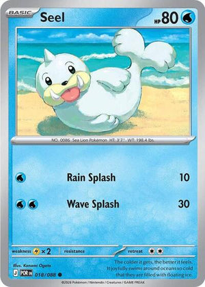 Pokemon TCG - ME03: Perfect Order - Seel - 018/088