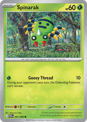 Pokemon TCG - ME03: Perfect Order - Spinarak - 001/088 - Reverse Holofoil