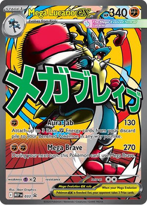 Pokemon TCG - ME: Mega Evolution Promo - Mega Lucario ex - MEP 033