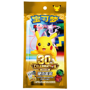 Pokemon - Simplified Chinese - 30th Celebration - Coin Set