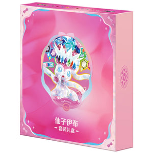 Pokemon - Simplified Chinese - Terastal Grand Gathering - Binder Gift Box (Sylveon)