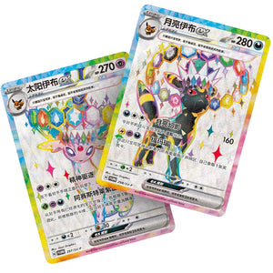 Pokemon - Simplified Chinese - Terastal Grand Gathering - Eevee Premium Gift Box