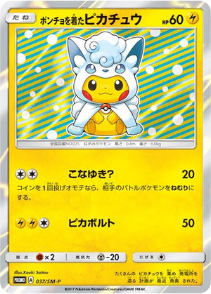 Pokemon TCG - SM Promos - Poncho-wearing Pikachu - 37/SM-P - SMP 37/SM-P