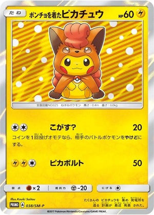 Pokemon TCG - SM Promos - Poncho-wearing Pikachu - 38/SM-P - SMP 38/SM-P
