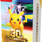 Pokemon TCG - 30th Celebration - Booster Bundle