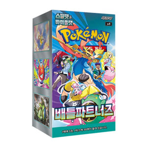 Pokémon TCG - Battle Partners - SV9 - Korean Booster Box