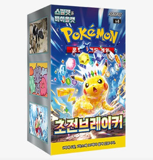 Pokémon TCG - Super Electric Breaker - SV8 - Korean Booster Box
