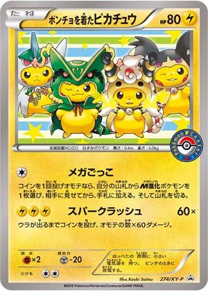 Pokemon TCG - XY Promos - Poncho-wearing Pikachu - 274/XY-P - 274/XY-P