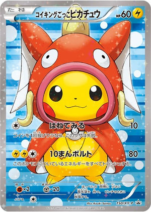 Pokemon TCG - XY Promos - Pretend Magikarp Pikachu - 150/XY-P - 150/XY-P