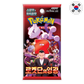 Pokémon TCG - Glory of Team Rocket sv10 Korean Booster Box (Destined Rivals)